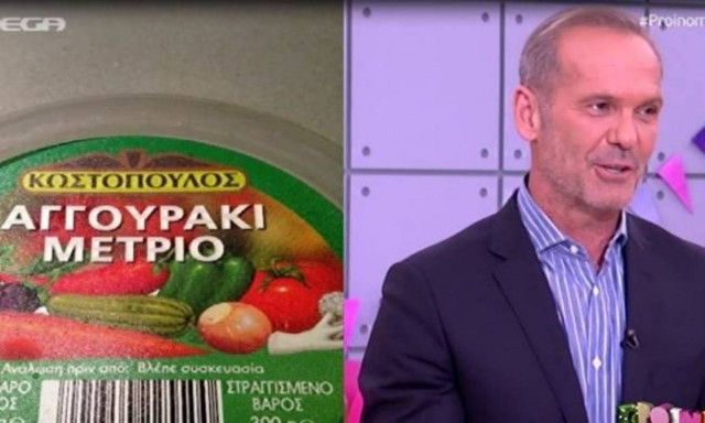 Έκαναν πλάκα στον Κωστόπουλο με το μέτριο… αγγουράκι και εκείνος...