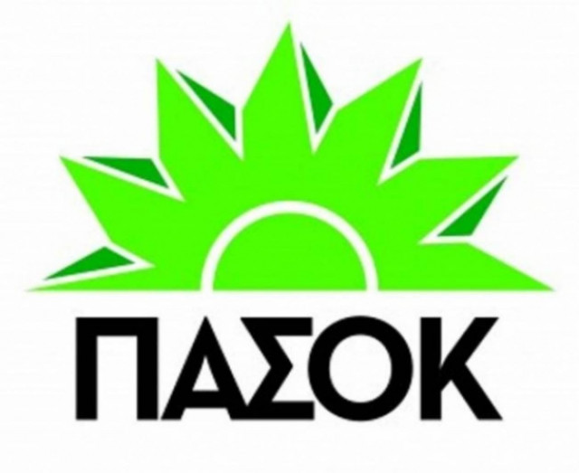 ΠΑΣΟΚ για την αφίσα:Δεν βάζουν μυαλό στη ΝΔ-Ας τους μαζέψει κάποιος!