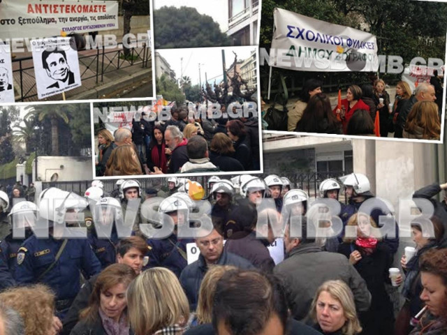 Επεισόδια και συλλήψεις έξω από το υπουργείο Διοικητικής Μεταρρύθμισης