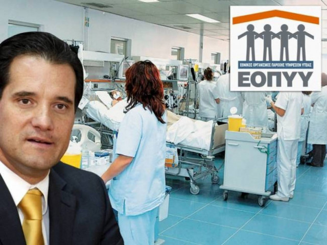 The reform of A. Georgiadis, «wrecks»!