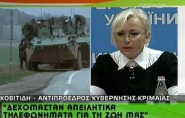 Απειλούν Ελληνίδα που ζει στην Κριμαία: Θα σε σκοτώσουμε!