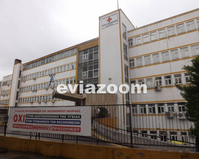 Ρομά τα έκαναν γυαλιά-καρφιά στο Νοσοκομείο Χαλκίδας!