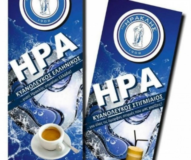 Χαλαρά με… «Ήρα»: Αυτός είναι ο καφές του Ηρακλή - «Τα πίνω όλα μπλε»