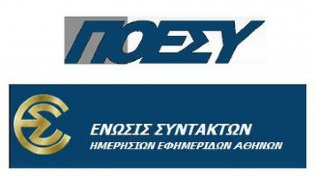 H ΠΟΕΣΥ καλεί τον Μουρούτη να αποκαταστήσει την αλήθεια