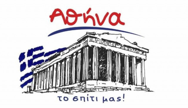 Δείτε το όνομα και το σήμα του συνδυασμού του Β. Καπερνάρου