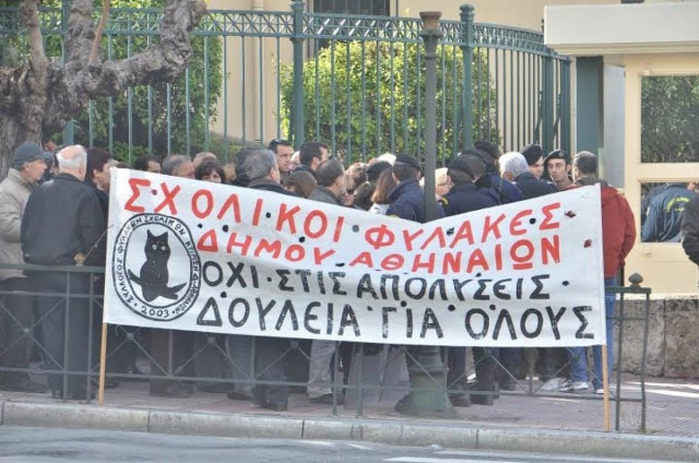 Συγκέντρωση σχολικών φυλάκων έξω από τη Βουλή (photos)