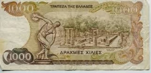 Δεν φαντάζεστε τι θα αγοράζαμε σήμερα με 1.000 δρχ.!