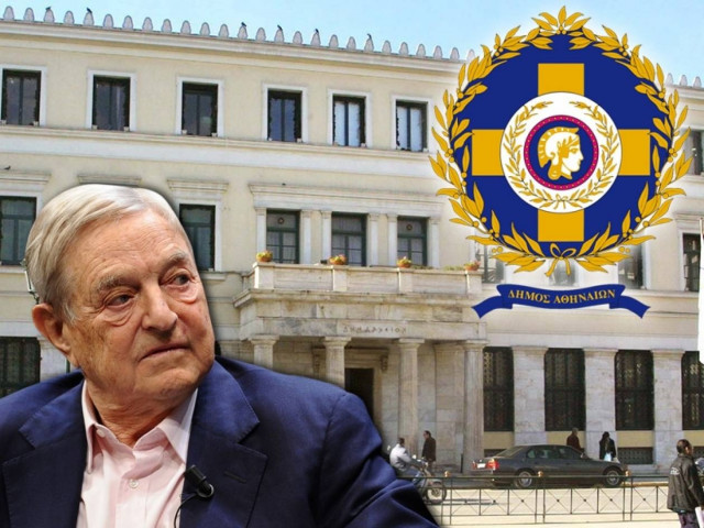 Δωρεά με… άρωμα Σόρος στο Δήμο Αθηναίων;