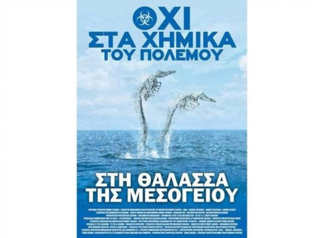 Παγκρήτιος ξεσηκωμός για τα χημικά της Συρίας