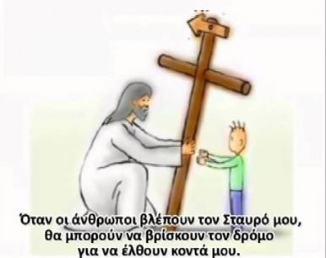 Βίντεο: Το καθήκον του Χριστιανού