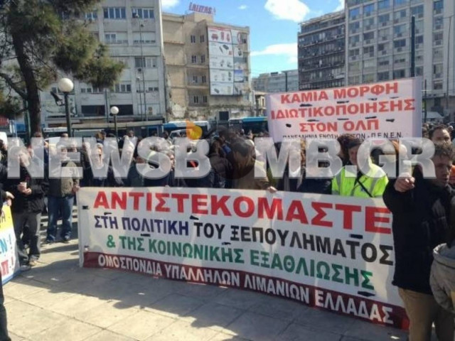 Port employees hold rally against OLP shares sale