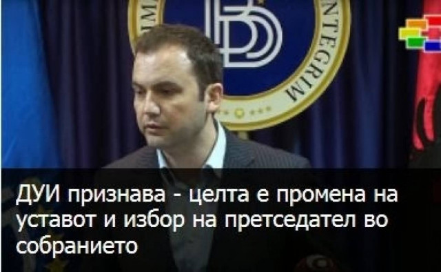 Σκόπια: Το αλβανικό κόμμα DUI ζητά αλλαγή του Συντάγματος