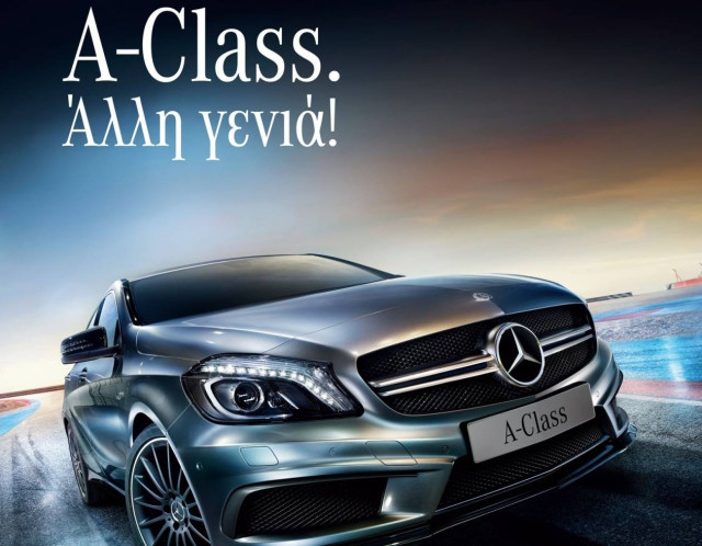 Mercedes-Benz: Η compact που συνδυάζει χαρακτήρα, εξοπλισμό και στιλ