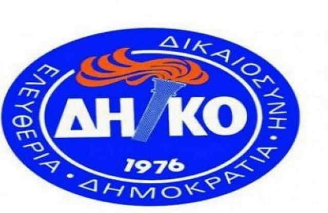 Κύπρος: Δυσαρέσκεια στο ΔΗΚΟ από τον ανασχηματισμό