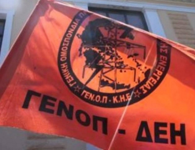 Συνεδριάζουν για τις απεργίες