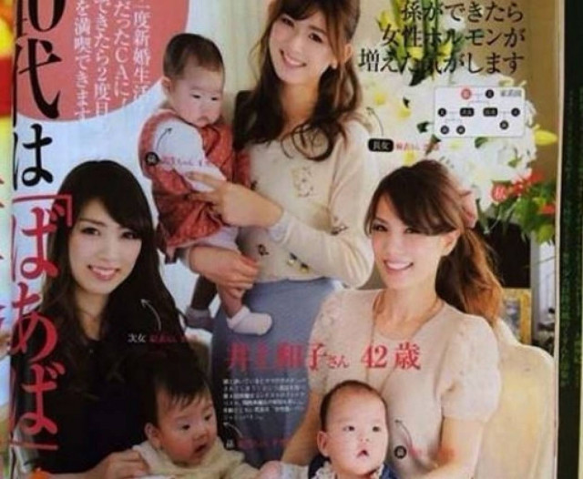 Μπορείτε να μαντέψετε ποια είναι η γιαγιά;