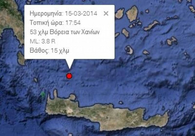 Σεισμός στην Κρήτη