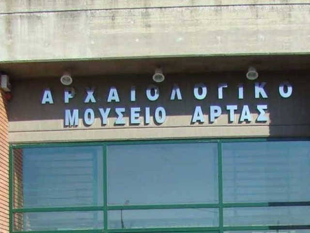 Τρεις προσλήψεις στο Αρχαιολογικό Μουσείο Άρτας