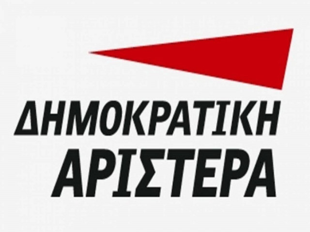 ΔΗΜΑΡ:Η κυβέρνηση για άλλη μία φορά υποκύπτει στις επιταγές της τρόικα