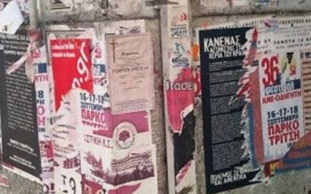 Σεβασμό του περιβάλλοντος ζητεί ο Καμίνης εν όψει εκλογών