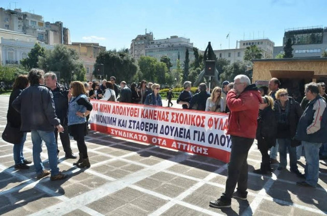 ΦΩΤΟΡΕΠΟΡΤΑΖ: Σε εξέλιξη η συγκέντρωση σχολικών φυλάκων