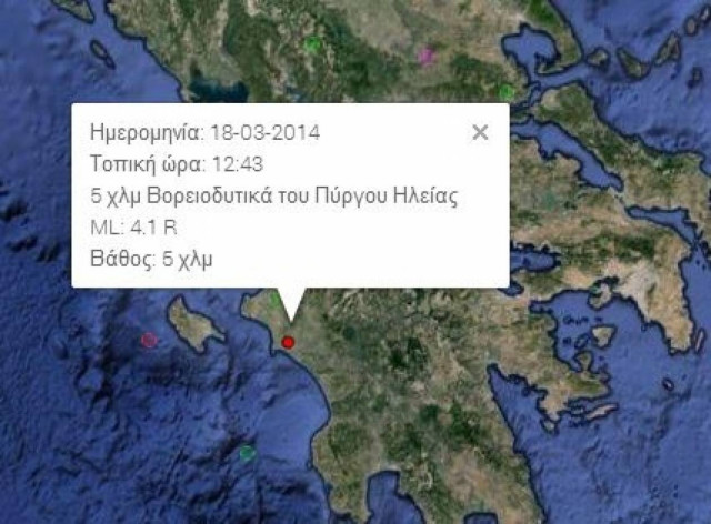ΤΩΡΑ: «Κουνήθηκε» ο Πύργος – Σεισμός 4,1 ρίχτερ