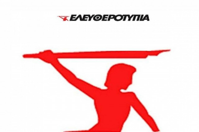 Δικαίωση για τους εργαζόμενους στην Ελευθεροτυπία