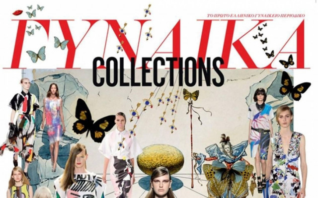 Κυκλοφορεί ξανά η «Γυναίκα»