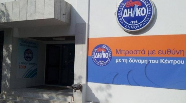 Οι εκλεκτοί του Προέδρου του ΔΗΚΟ για το ευρωψηφοδέλτιο