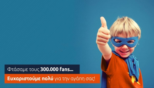 Η AirFastTickets απογειώνεται  με 300.000 likers!