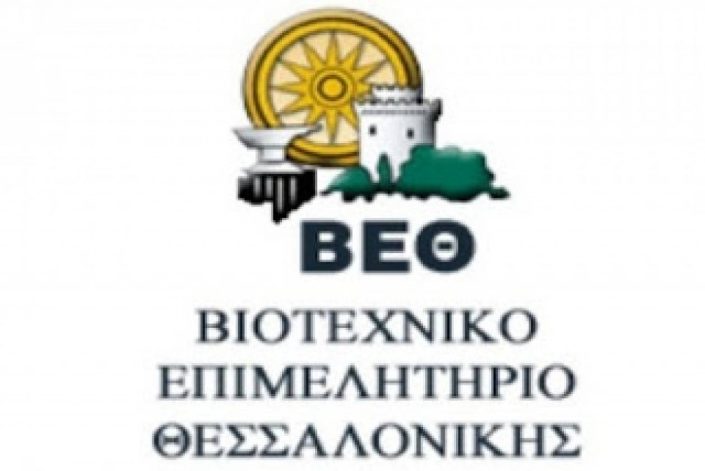 ΒΕΘ: «Σε νέα αφετηρία η ελληνική οικονομία»