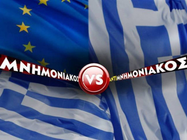 Πώς σχολιάζετε τη συμφωνία με τους δανειστές;