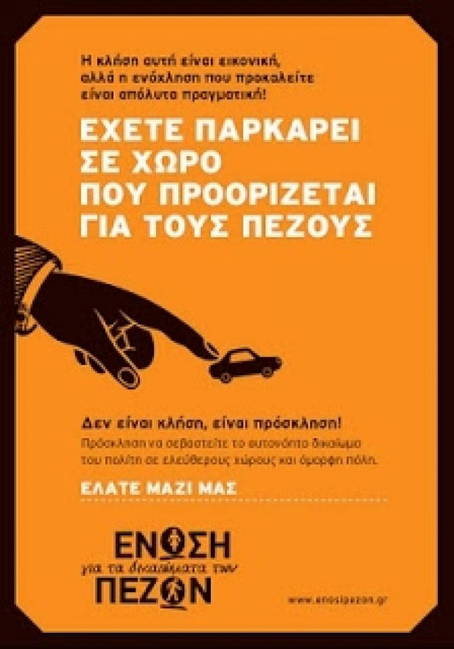 Μαθητές κόβουν συμβολικά κλήσεις στην Ξάνθη