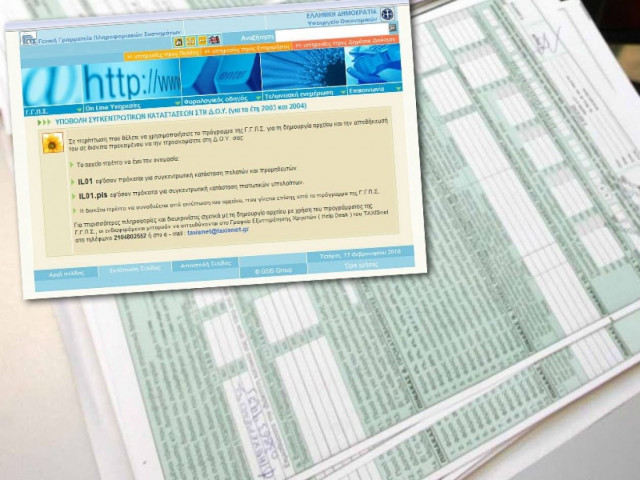 Μετ’ εμποδίων ξεκίνησε η διαδικασία υποβολής φορολογικών δηλώσεων