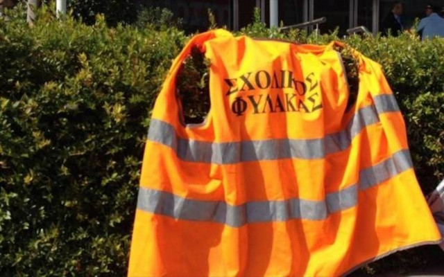 Την έξοδο βλέπουν 1.453 σχολικοί φύλακες