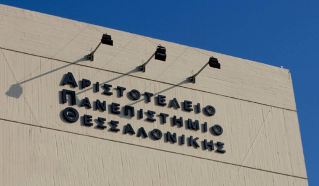 Συμφωνία συνεργασίας του ΑΠΘ με το Πανεπιστήμιο Κορυτσάς