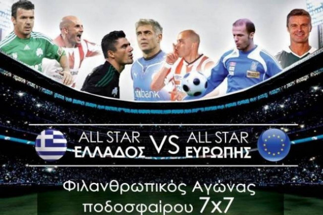 Rebuild Kefalonia: The trailer of celebration in OAKA (video)