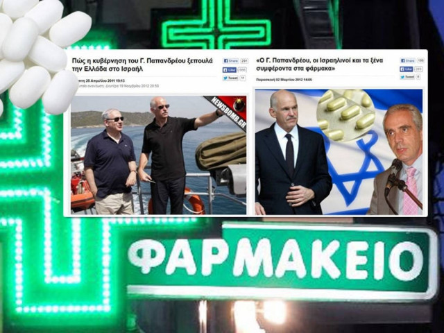 Οι φαρμακοποιοί εθελοτυφλούσαν στο «έγκλημα» της δραστικής