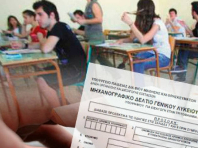 Πανελλήνιες 2014: Οι περιζήτητες σχολές ΑΕΙ με χαμηλές βάσεις