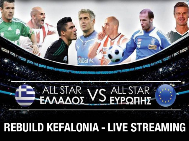 Rebuild Kefalonia: LIVE TV από το κλειστό του ΟΑΚΑ