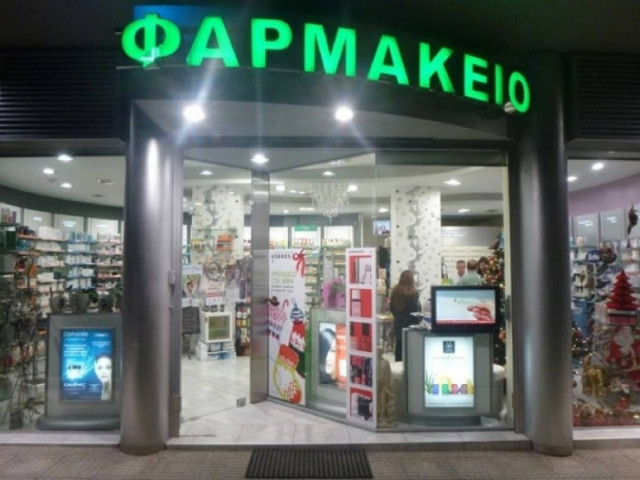 Θεσσαλονίκη: Τα φαρμακεία ασφαλείας