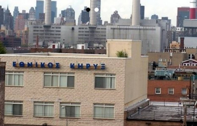 «Εθνικός κήρυκας»: Γιορτάζει την 99η επέτειο από την ίδρυσή του