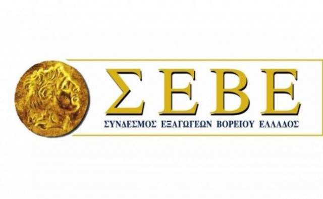 Θεσσαλονίκη: Ημερίδα του ΣΕΒΕ για την εξωστρέφεια