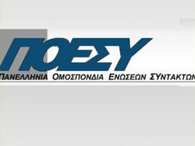 Καταδικάζει η ΠΟΕΣΥ την επίθεση των ΜΑΤ στο Γ.Νικολαϊδη