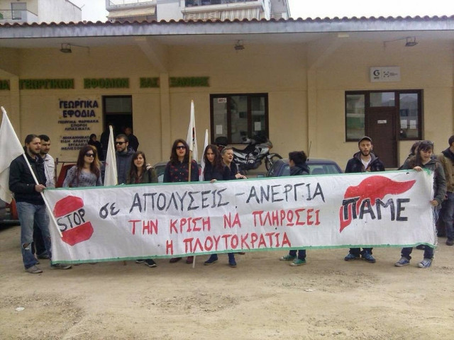 Ξάνθη: Παράσταση διαμαρτυρίας για απόλυση συναδέλφου τους