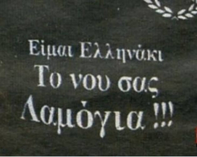 Ντοκουμέντα για την Χ.Α: Βρέφη με μπλούζες «Πας μη Έλλην βάρβαρος»