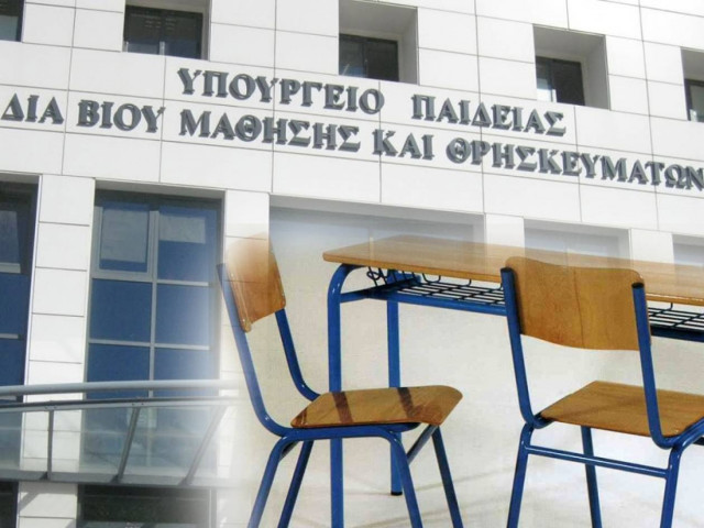 Ποιες αργίες καταργούνται στα σχολεία – Όλες οι αλλαγές