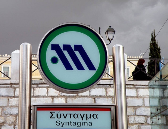 Κλειστό αύριο το Μετρό στο Σύνταγμα