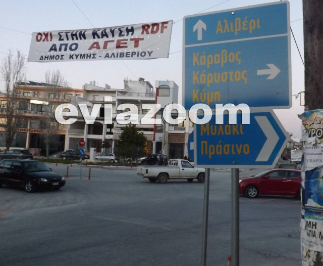 Εύβοια: Άγριο ξύλο για την κληρονομιά! Στο νοσοκομείο η θεία