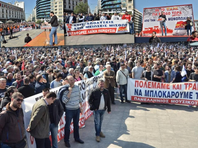 Σε εξέλιξη τα συλλαλητήρια στο κέντρο της Αθήνας (pics+video)